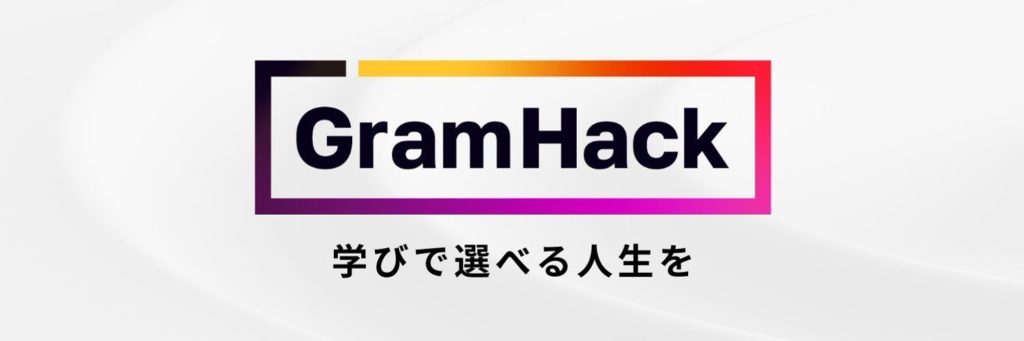 さき gramhack
