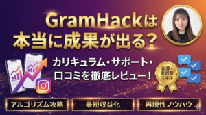 さき gramhack