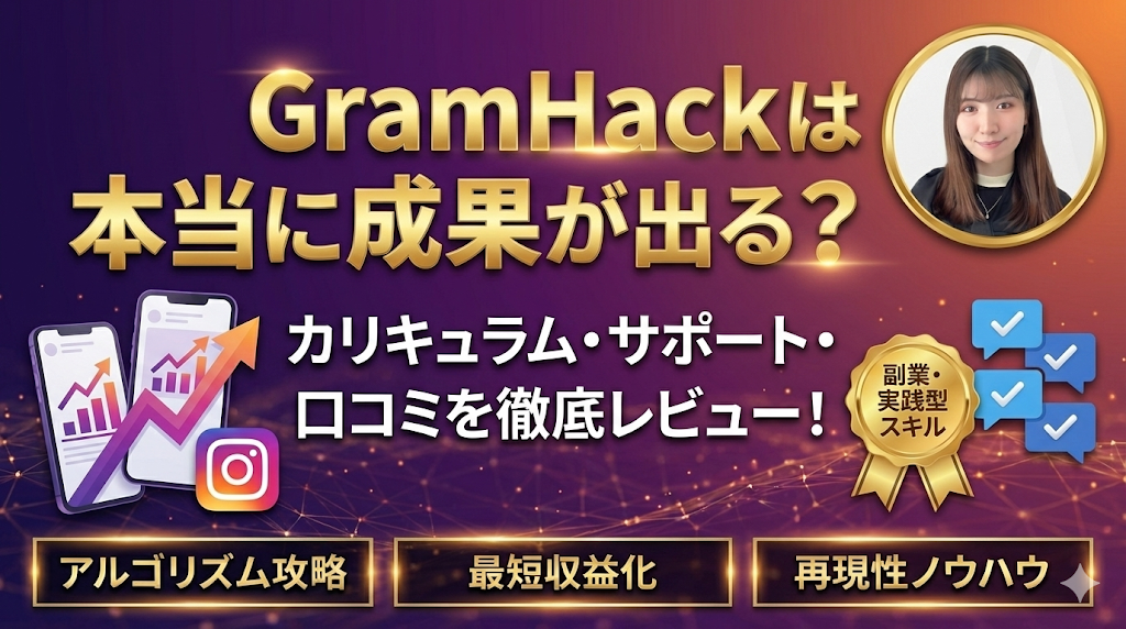 さき gramhack